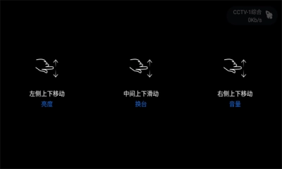 云海电视tv纯净版图2