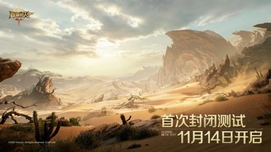 腾讯手游《怪物猎人：旅人》明日开启测试，现在即可预载！