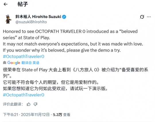 《歧路旅人0》制作人回应争议：若想领略其魅力，不妨亲自试玩！