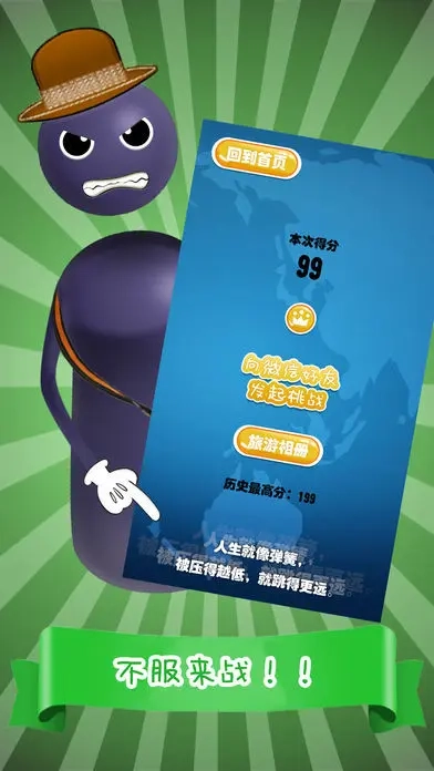 跳一跳辅助神器通用版图1