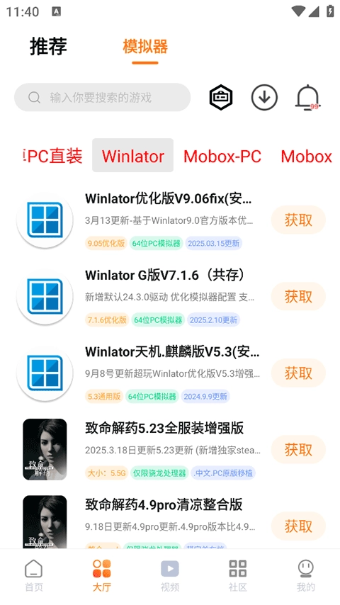 超玩盒子原版图3