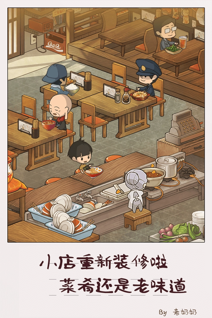 众多回忆的食堂故事24