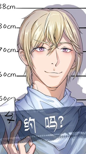 我和我的二十个渣男男友24