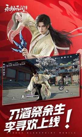 永劫无间原版图2