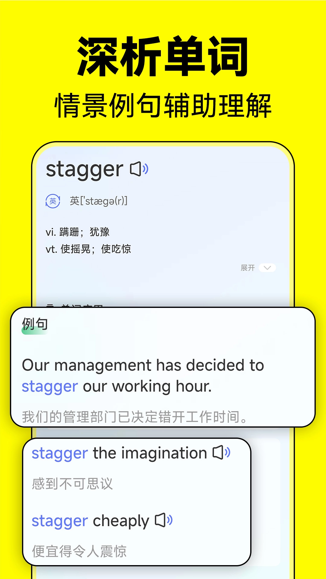 默默记单词手机免费版图4