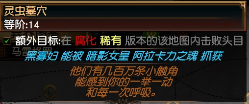 《流放之路》万神殿黑寡妇的抓捕地点