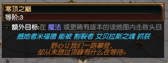 《流放之路》万神殿米福德的捕捉地点在哪