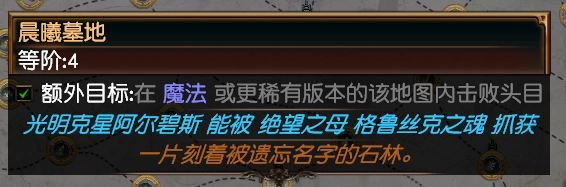 《流放之路》万神殿系统中阿尔碧斯的捕捉地点