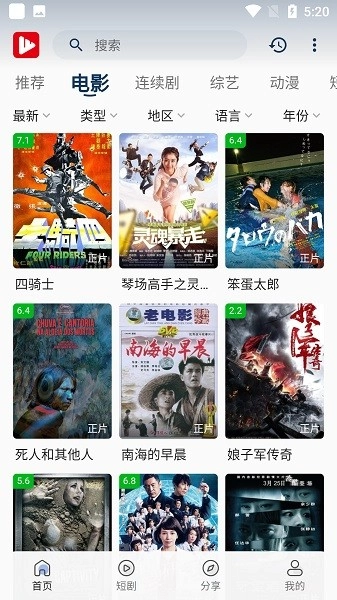 星河追剧纯净版图2