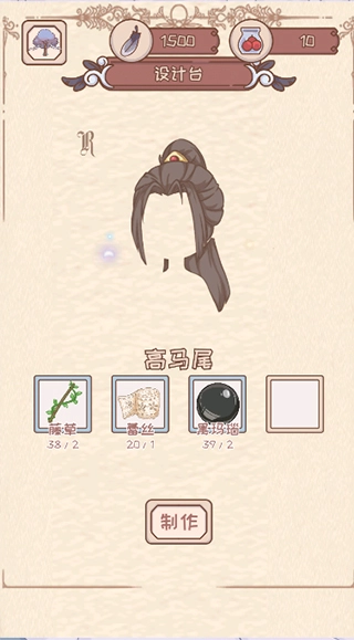 绮世裁缝铺无限材料手机版下载