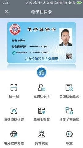 承德人社图2