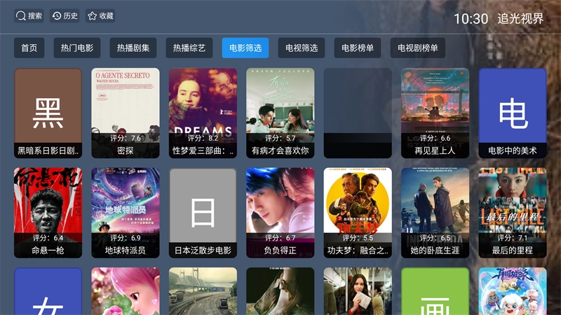 追光视界正版图3