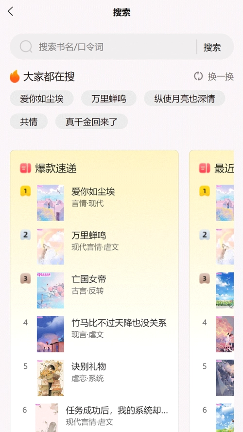 朵米小说免费图3
