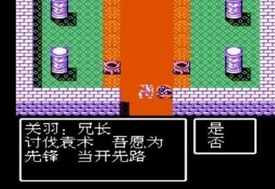 吞食天地孔明传截图2