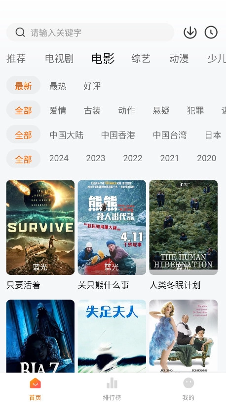 小狐狸免费追剧图1