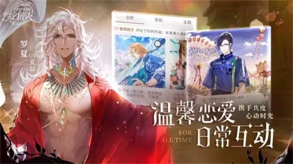 时空中的绘旅人游戏