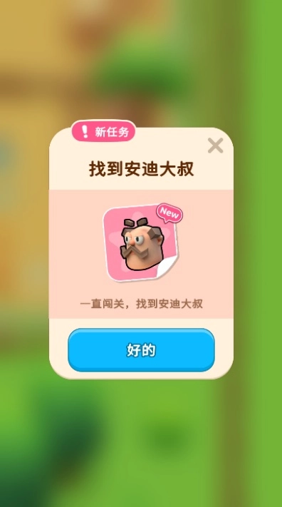 Adventure Go冒险去游戏图4