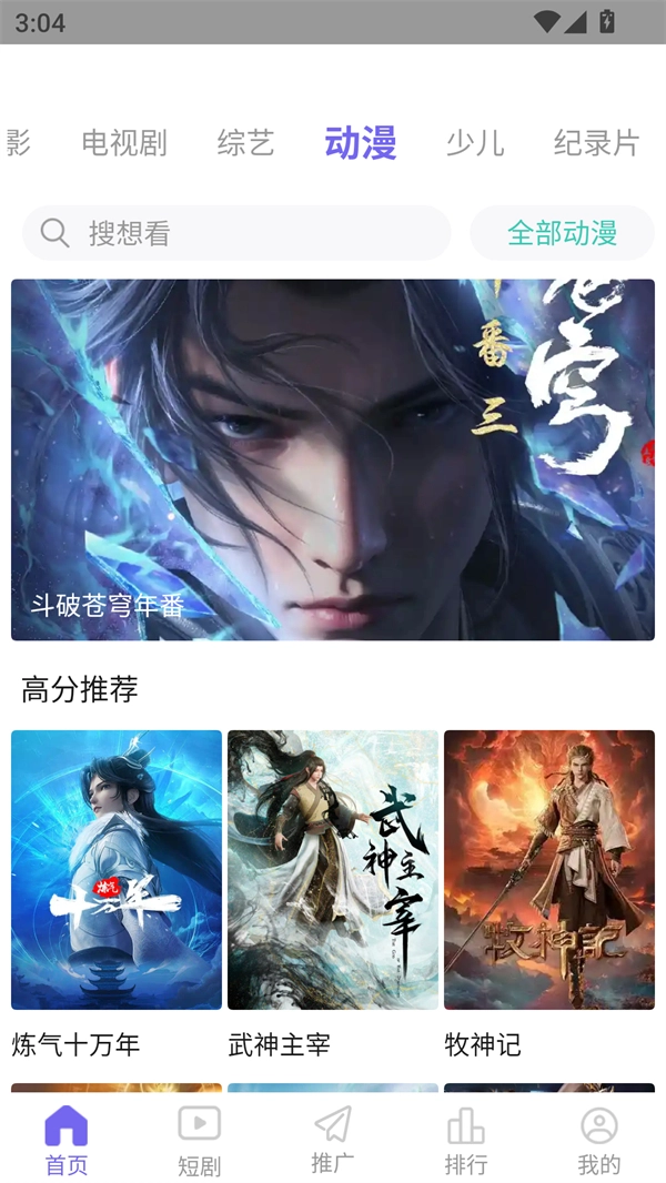 爱妃影视正版图3