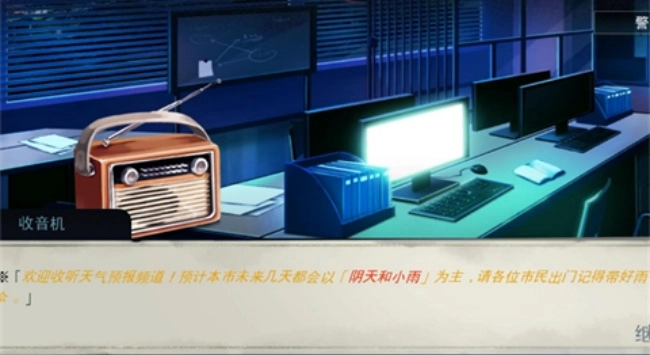 隐秘的犯罪大侦探游戏图3