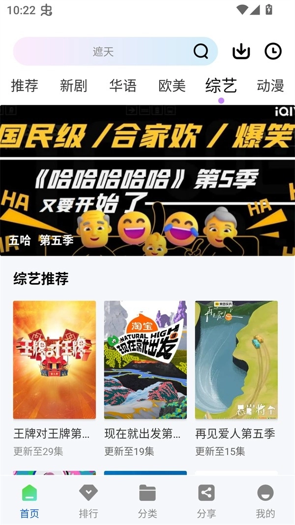 永恒視頻最新版截圖2