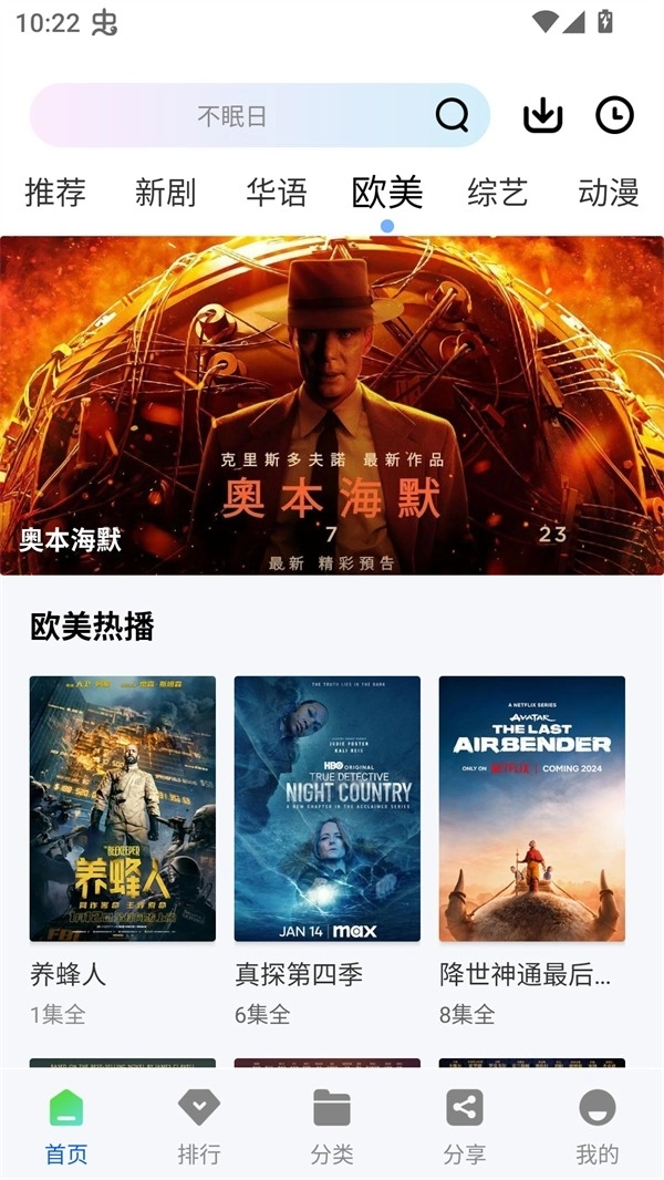 永恒視頻最新版截圖3