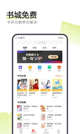 搜狗阅读安卓免费版