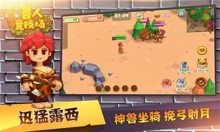 兽人竞技场手游免费版