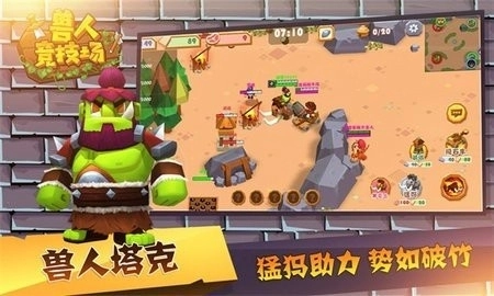 兽人竞技场手游免费版