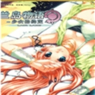 兰岛物语少女的约定中文版