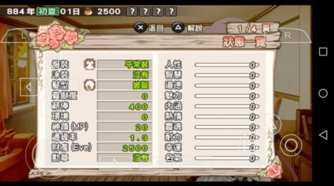 兰岛物语少女的约定中文版