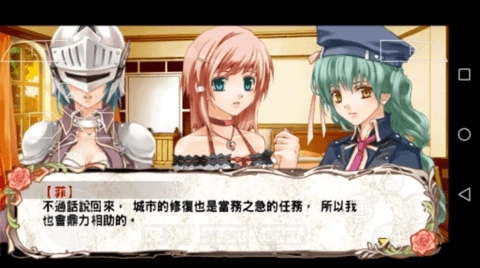 兰岛物语少女的约定中文版