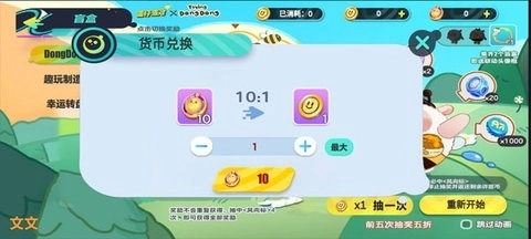 蛋仔抽奖模拟器2