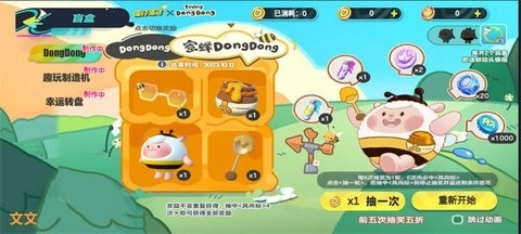 蛋仔抽奖模拟器4