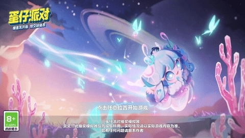 蛋仔抽奖模拟器官方版下载