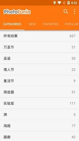 PhotoFunia官方版图2