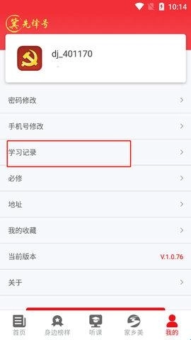 冀先锋号软件下载