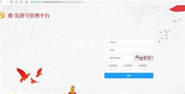 冀先锋号软件下载