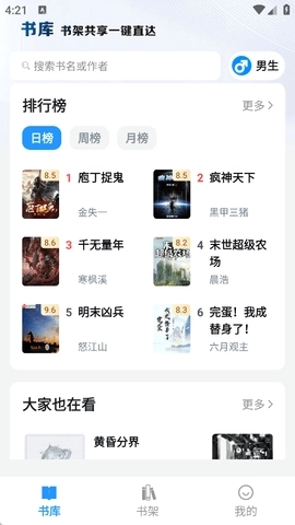 笔趣阁蓝色版(2)