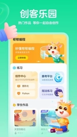 编程科普工坊图3