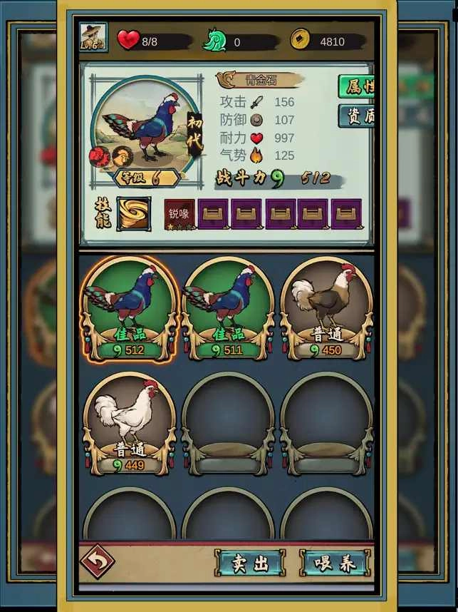 疯狂斗鸡场免广告3