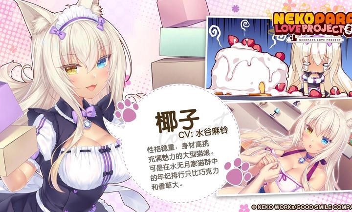 猫娘乐园2汉化版图2