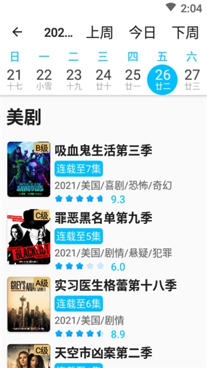 美剧巴士正版截图0