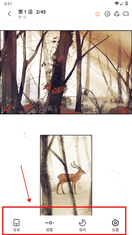 妙趣漫画最新版图1