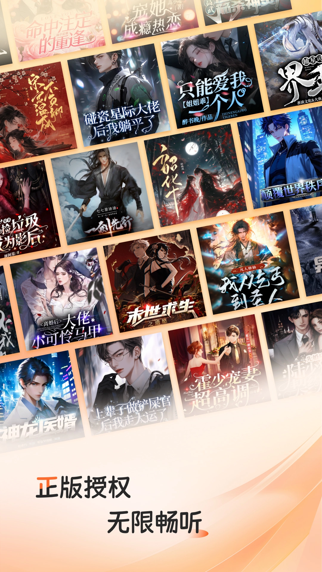 河马畅听手机免费版图2