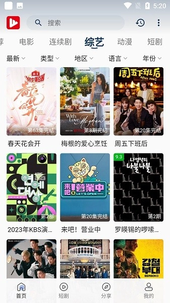 星河追剧纯净版图4