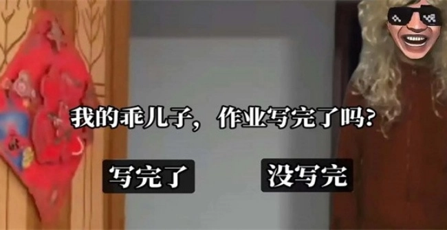 老娘模拟器恶搞图3