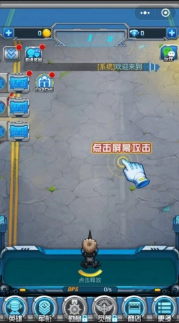 呆呆打僵尸游戏图3