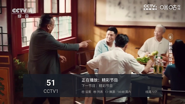 电视家重生版图2