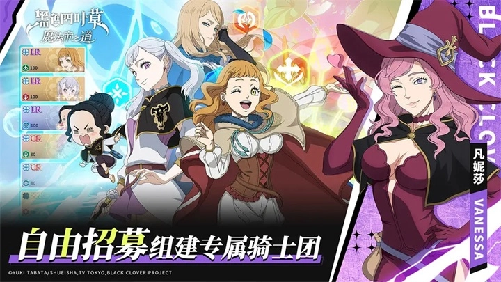 黑色四叶草魔法帝之道图3