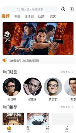 幻风影视最新版截图0